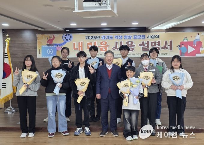 경기도 학생 영상 공모전 시상식