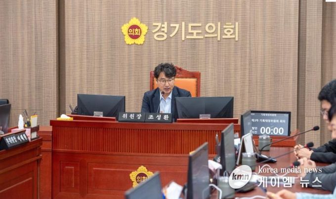 경기도의회 기획재정위원회