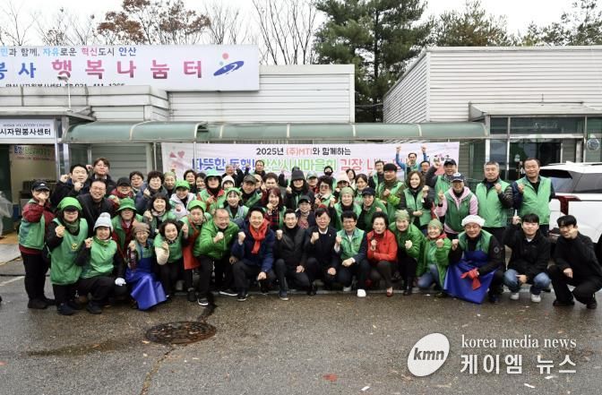 이민근 안산시장(맨 앞줄 오른쪽 여덟번째)이 27일 안산시새마을회 회원들과 지역기업 ㈜MTI 임직원들과 함께 김장 나눔 행사를 진행하고 기념촬영을 하고 있다.