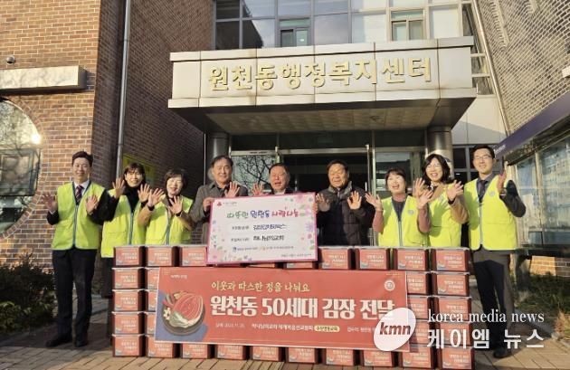 수원시 영통구 원천동 하나님의교회, 김장김치 50박스 원천동행정복지센터에 전달