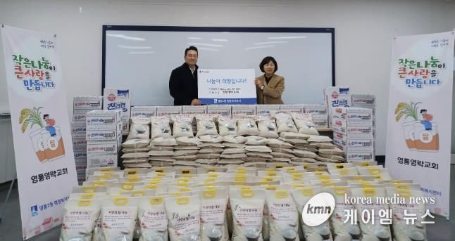 영통영락교회 추수감사절 맞이 수원시 영통구 영통2동에 쌀 4kg 200포 후원