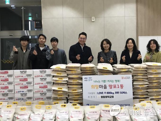 영통영락교회, 수원시 영통구 망포1동에 전한 LOVE 米 후원 물결