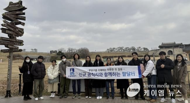 수원시 팔달구, '신규 공직자와 함께하는 팔달行' 성료