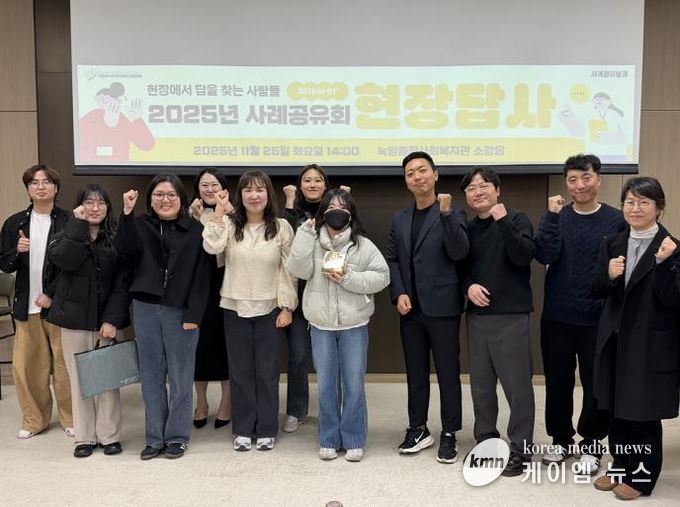 의정부시지역사회보장협의체 사례관리분과, 2025년 사례공유회 ‘현장답사-현장에서 답을 찾는 사람들’ 개최