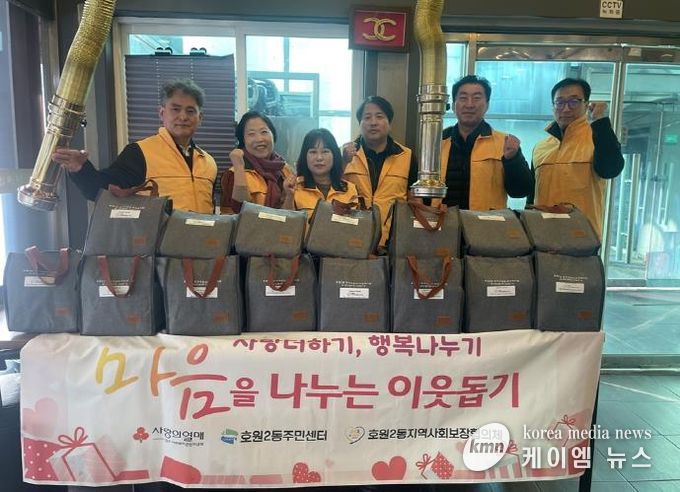 사랑의 온기 전한 의정부시 호원2동, 동절기 이웃돕기 '고기는 사랑을 싣고' 진행