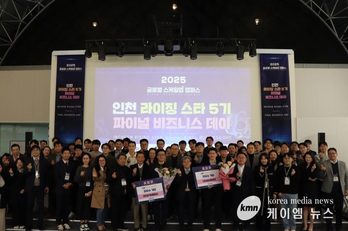 인천TP, ‘인천 라이징스타’ 5기 파이널 비즈니스 데이 성료