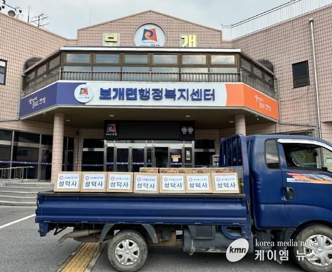 안성시 보개면 성덕사, 이웃돕기 물품(라면 144상자) 기탁