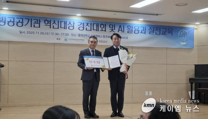 시흥도시공사, 전국 지방공공기관 혁신대회 ‘우수상’ 쾌거