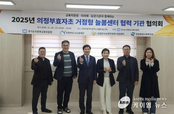 의정부교육지원청,