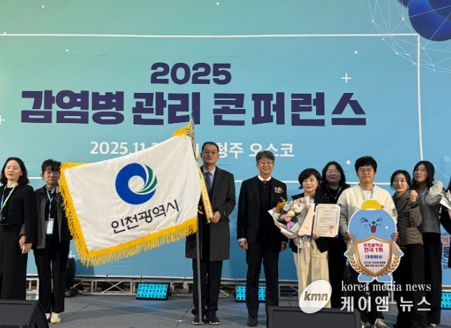 인천시, 감염병 관리 전국 최고 2년 연속 대통령상 수상