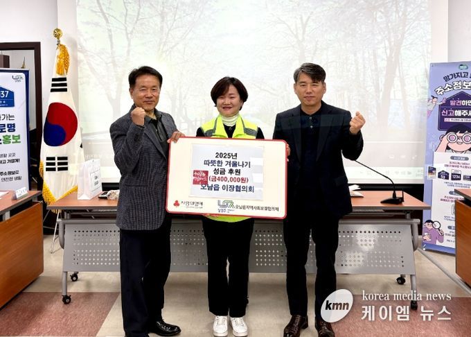 남양주시 오남읍 이장협의회, 오남호수공원축제 수익금으로 따뜻한 나눔 실천