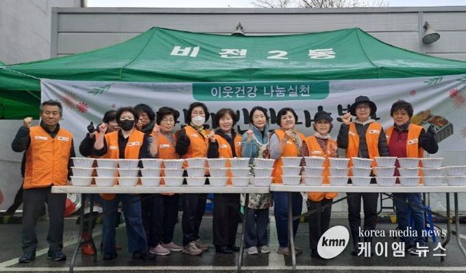 비전2동 자원봉사 나눔센터, 따뜻한 겨울 이웃사랑 실천