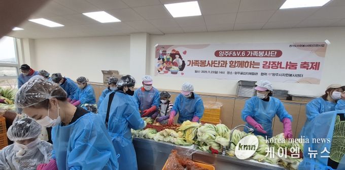 6기가족봉사단(양주F&V.6)