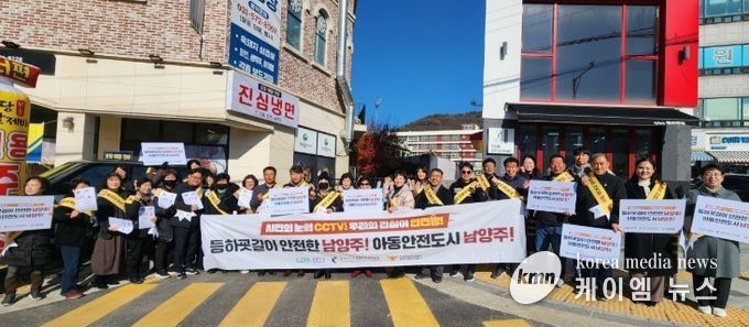 남양주시 오남읍, 통학로 합동 캠페인 및 현장점검