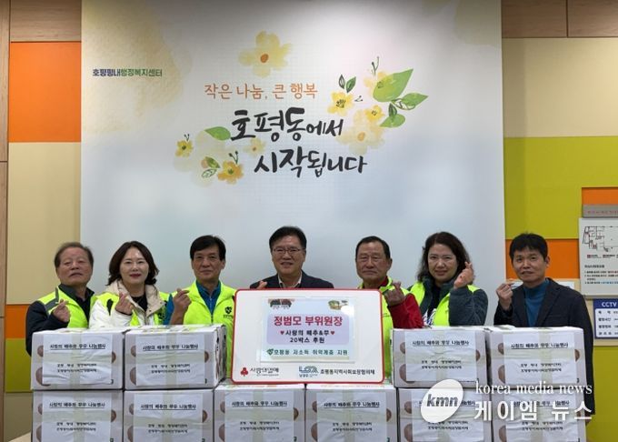 남양주시 호평동 지사협, 정범모 부위원장 취약계층에 겨울맞이 농산물 나눔 실천