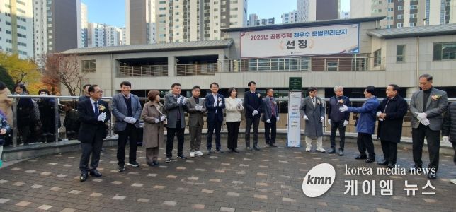 인천시 '최우수 모범관리단지'에 구월힐스테이트앤롯데캐슬골드1단지 선정