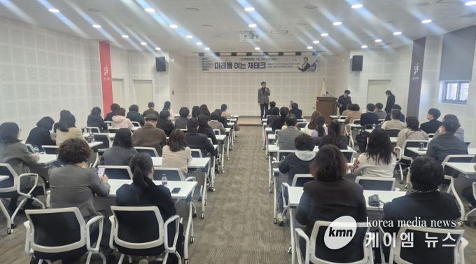 원 경제스터디 ‘미래를 여는 재테크’ 개