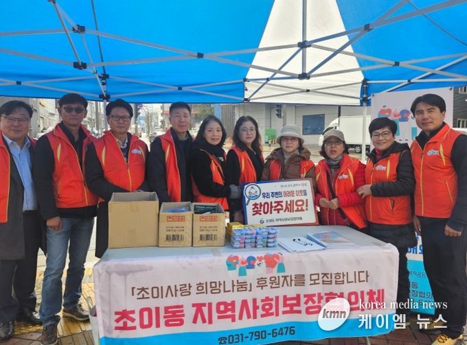 초이동 지역사회보장협의체, 복지사각지대 발굴 캠페인 전개