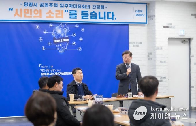 박승원 광명시장이 지난 28일 시청 중회의실에서 개최한 '광명시 공동주택 입주자대표회의 권역별 간담회'에 참석해 주민들과 소통하고 있다.