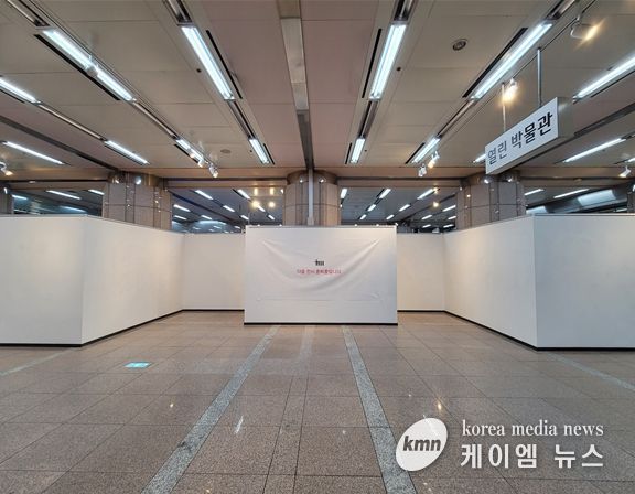 ‘열린박물관’ 전시공간 이미지