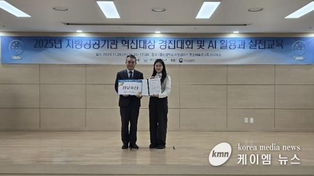 동두천시 시설관리공단, 지방공공기관 혁신대상 '최우수상' 수상 '에너지 절감 혁신 모델 구축으로 공공 혁신 선도'