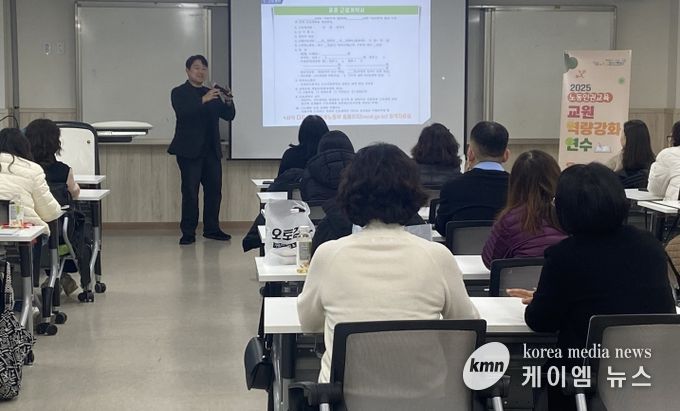 ‘교원 대상 노동인권교육 전문성 함양 연수’