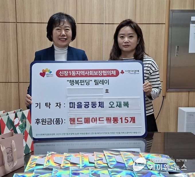 오산시 신장1동, 마을공동체 ‘오재복’으로부터 취약계층 아동·청소년 필통 기부 받아