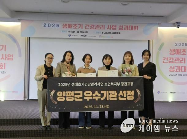 생애초기 건강관리사업 우수기관 선정