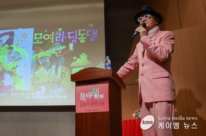 김종석 교수의 강연모습