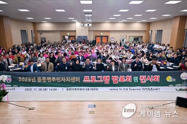 양평군 용문면 주민자치센터 프로그램 발표회 성료