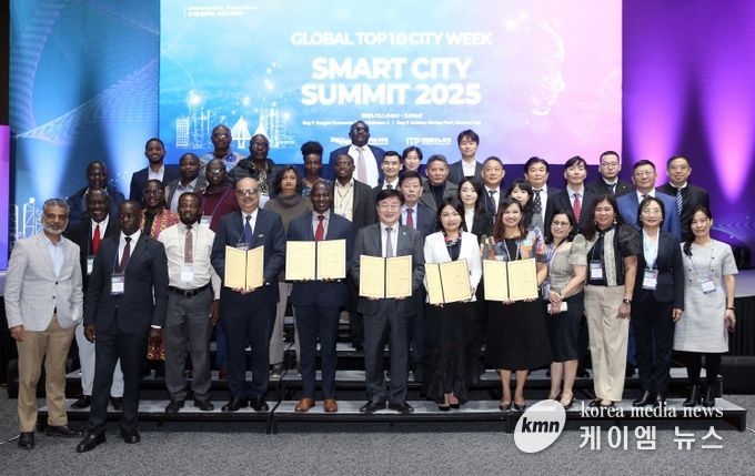 스마트시티 서밋
