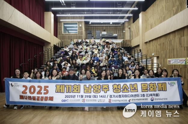 주광덕 남양주시장, 지역돌봄·사회적경제 협력의 현장 찾다 …청소년 문화제서 비전 밝혀