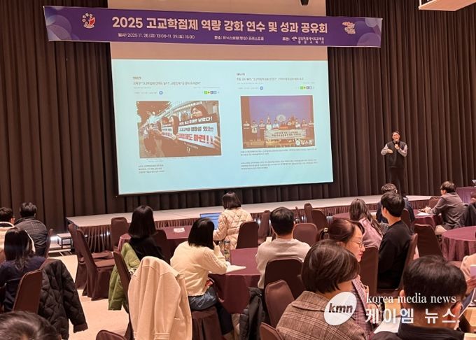 고교학점제 운영 역량 강화 및 우수 사례 나눔을 위한 성과 공유회 개최