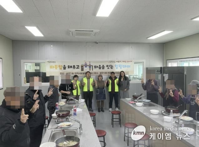 동두천시 생연1동 지역사회보장협의체, 특화사업 '따듯함을 채우고 마음을 잇는 힐링데이' 성료