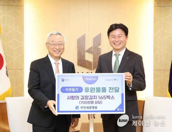 지난달 28일 부천세종병원에서 김장김치 162박스를 전달했다.