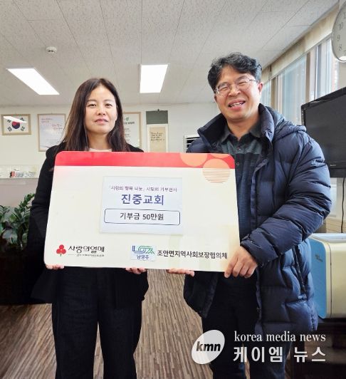 기부금 전달식 (좌) 박경분 면장 (우) 안장진 목사