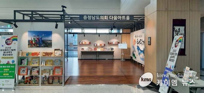 ” 다움아트홀 ‘상상플러스그림책’ 전시