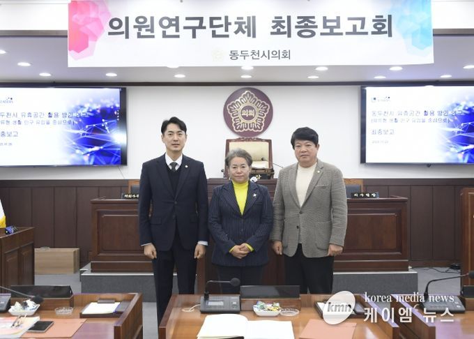 동두천시의회 의원 연구단체 ‘유휴공간 활용 방안 연구회’ 최종 보고회 개최