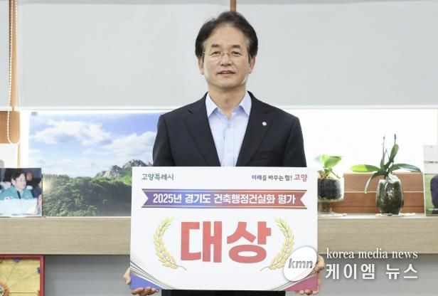 2025년 건축행정건실화 평가’대상 수상 기념촬영