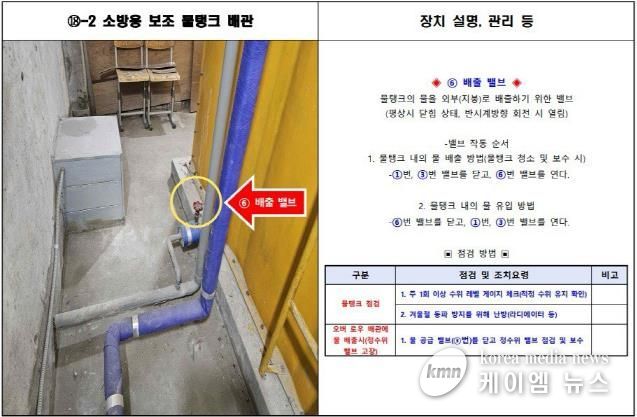 ‘학교시설 유지관리 설명서’ 내용 일부