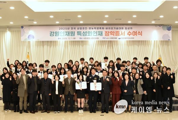 2025년 특성화인재 장학증서 수여식 개최