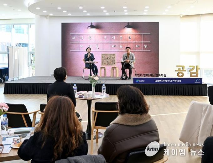 김동근 시장이 11월 28일 ‘시민과 함께 여는 행복학습 공감행사’에서 ‘의정부도시교육, 미래를 여는 대화’를 주제로 시민들과 소통하고 있다.