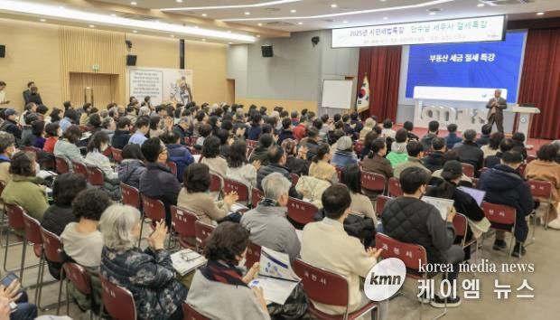 2025년 세금 톡 콘서트 강연 사진.