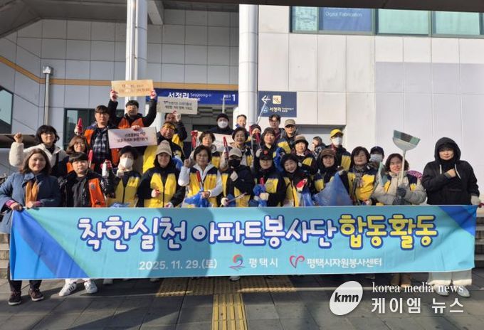 평택시 서정리역 일대 환경정화 및 배수구 클린업 캠페인