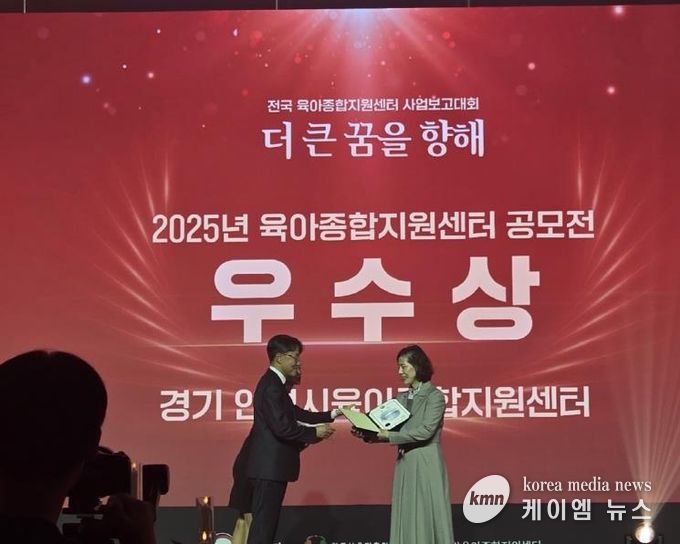안성시육아종합지원센터, 전국·경기도 공모전 동시 수상