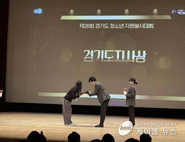 제28회 경기도청소년자원봉사대회 경기도지사상 수상