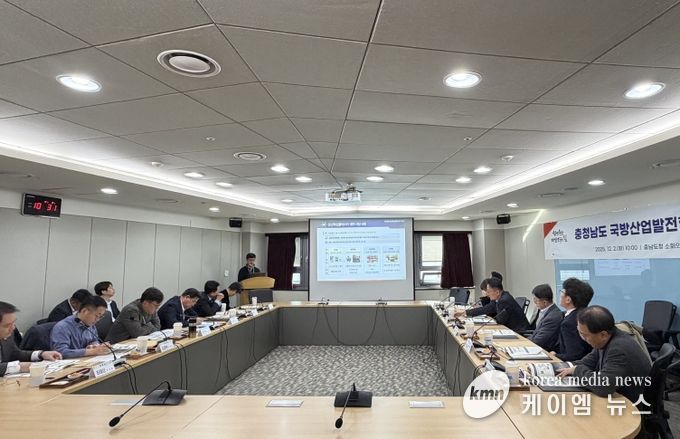 ‘제2차 충남 국방산업발전협의회’