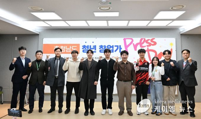 ‘청년 창업가 프레스 데이