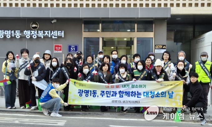 광명시 광명1동 행정복지센터는 지난 1일 낙엽으로 인한 빗물받이 막힘과 미끄럼 사고를 예방하기 위해 ‘가을철 낙엽 대청소’를 실시했다.