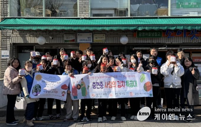 광명시 소하2동 지역사회보장협의체는 지난 1일 충현중학교 학생들이 직접 담근 김치를 광명마을냉장고 ‘소이곳간’에 기부했다고 밝혔다.